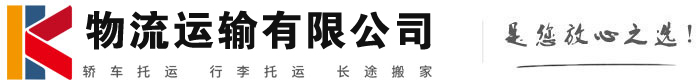 博湖物流有限公司